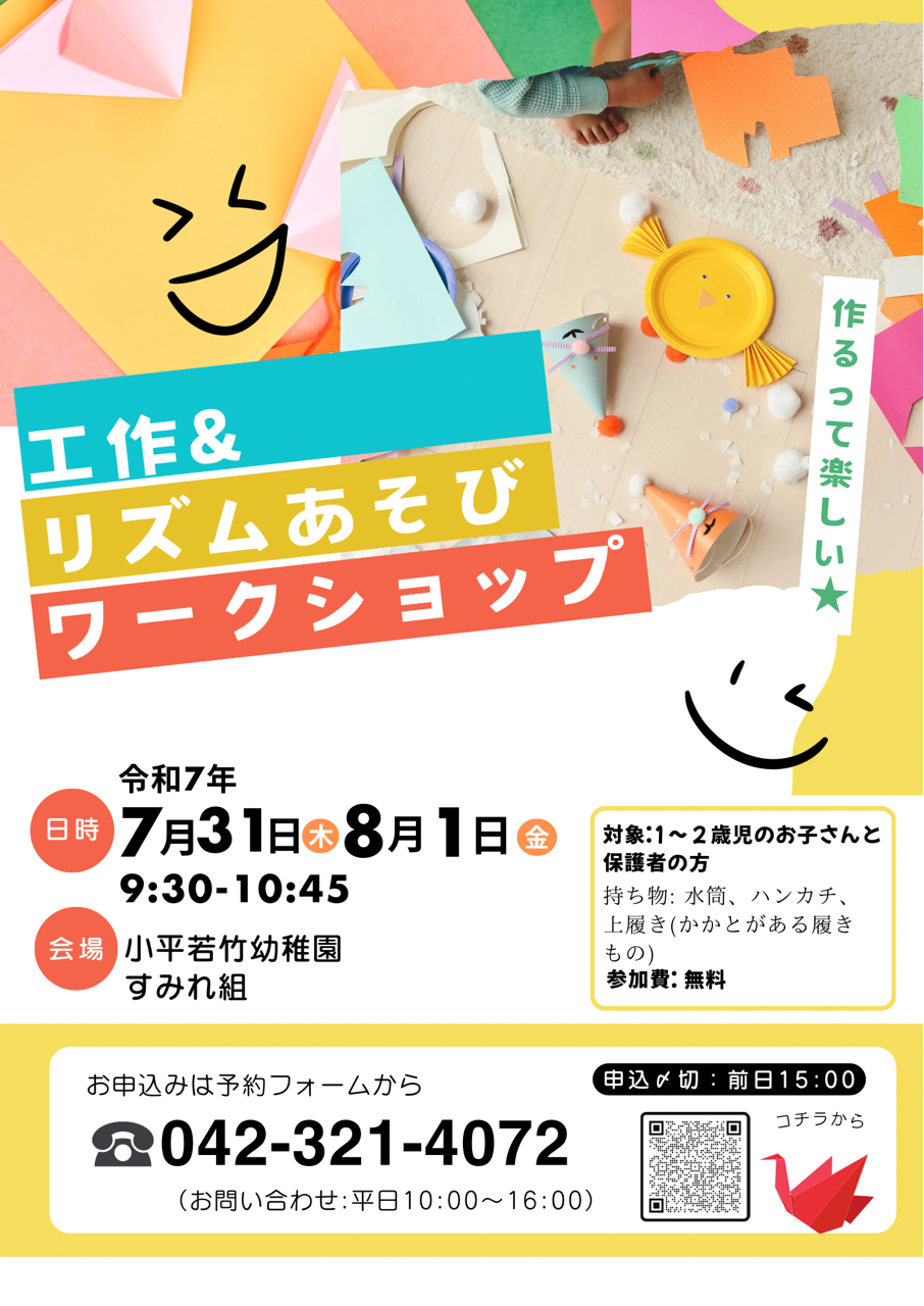 0707workshop